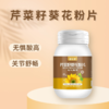 【无惧酸高 关节舒畅】芹菜籽葵花粉片 关节不痛灵活如风 辅助绛尿酸缓解痛风 绛酸片清酸青酸茶100片/瓶 商品缩略图0