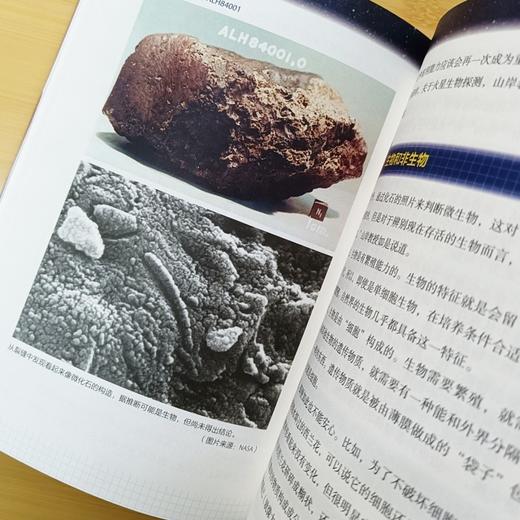 (仓发) 当天文学遇上生物学:从系外行星到生命起源 知物 自然科学通识系列10/机械工业出版社/[日]泷泽美奈子/9787111691563 商品图2