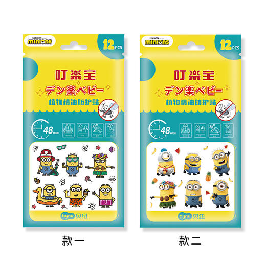 贝纽叮乐宝防蚊贴儿童室内户外防蚊子神器婴儿大人精油防蚊贴防虫12片/袋 商品图1