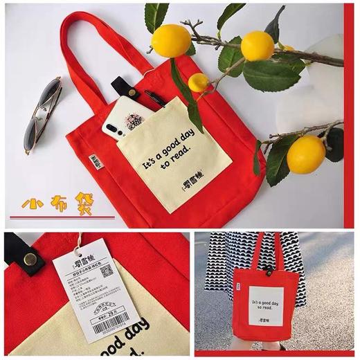 钟书阁好日子小布袋牛油果绿-丁香紫-彩霞红3色可选小书袋小清新韩版白色环保袋女单肩斜挎包包 商品图3