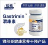 【已下架】肠胃健康 | 预售 | 臻皙常独清6盒+渭康素6盒（赠口雅清*6袋） [D类] 商品缩略图2