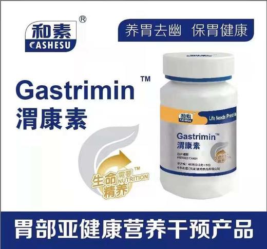 【已下架】肠胃健康 | 预售 | 臻皙常独清6盒+渭康素6盒（赠口雅清*6袋） [D类] 商品图2