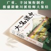 (仓发) （浮世绘名作）大名道中：广重、丰国名画百种 歌川广重、歌川丰国、月冈芳年领衔；日本江户时期歌川派巅峰期集体创作 领读文化出品/台海出版社/薛冰，薛秋实/9787516831168 商品缩略图1