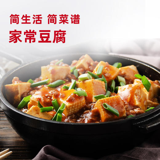 海天红油香辣酱320克 商品图3