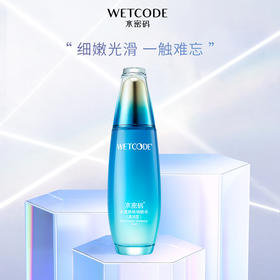 【常规】海洋源萃-120ml水漾焕能细肤水