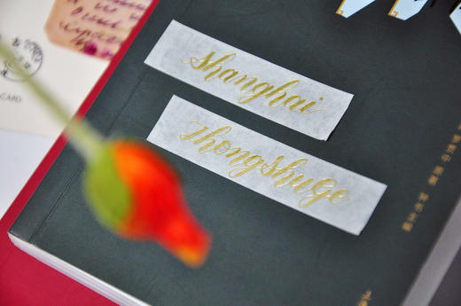 钟书阁Brush-ZhongShuGe烫金纸胶带和纸胶带 商品图2