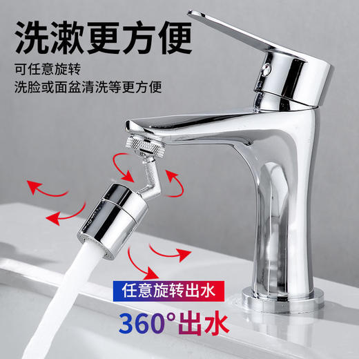 【颜值与实力并存，接水就是这么简单】爆款万向水龙头洗脸，360度可旋转防溅水，卫生间洗漱延伸神器热卖 商品图3
