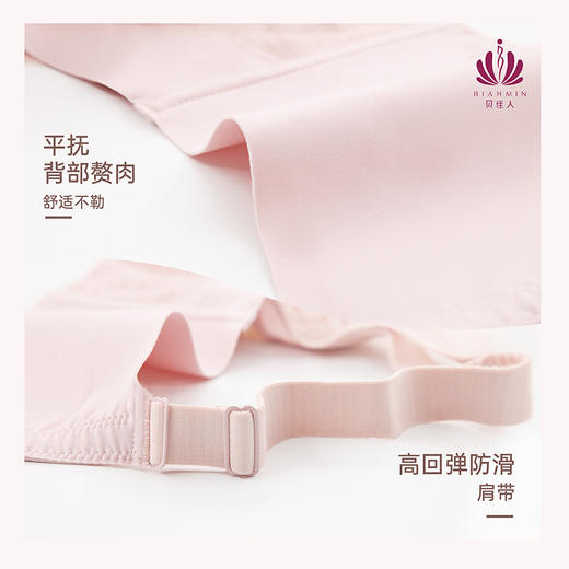 贝佳人新品大码显小内衣深V性感蕾丝薄棉全罩杯收副乳聚拢 商品图2
