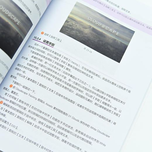 Adobe Premiere Pro 202**教程 彩色版 pr202*教程书籍adobe官方pr短视频剪辑影视后期 商品图3