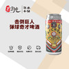 击倒巨人弹球奇才啤酒 商品缩略图0