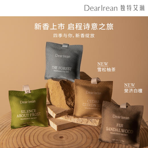 【Dear lrean 艾琳车载香薰】持久淡香高档固体香包汽车饰品 商品图3