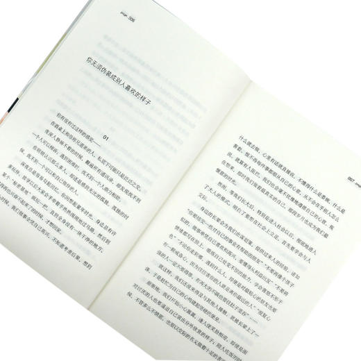 愿你拥有敢于孤独的勇气 商品图4