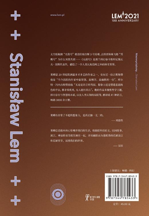 无敌号 商品图2