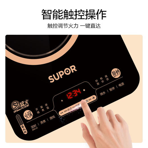 【直发】苏泊尔（SUPOR）电磁炉家用多功能C22-IH92 商品图4