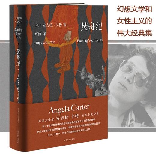 焚舟纪(精) 商品图2