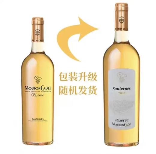 木桐嘉棣珍藏苏玳贵腐甜白葡萄酒 商品图1