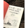 (仓发) 罗尔德·达尔作品典藏·小乔治的神奇魔药 课外阅读 暑期阅读 课外书/明天出版社/[英] 罗尔德·达尔/9787533259648 商品缩略图3