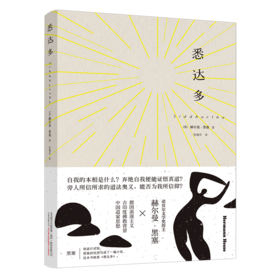 悉达多