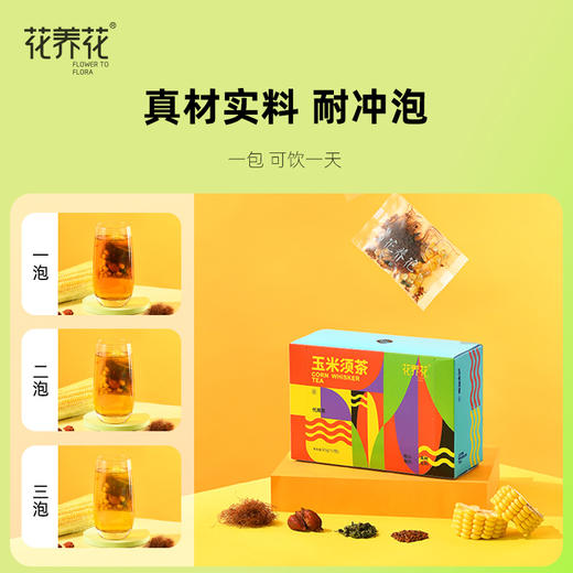花养花玉米须茶90g（15包）整料配比草本原材【欧阳老师】 商品图1