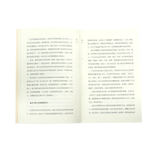 幸运的人一生被童年治愈 商品图4