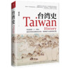 台湾史 商品缩略图0