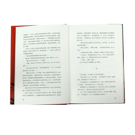 桃源亭事件(精) 商品图4