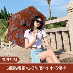 【限时折扣】FIYU小金伞