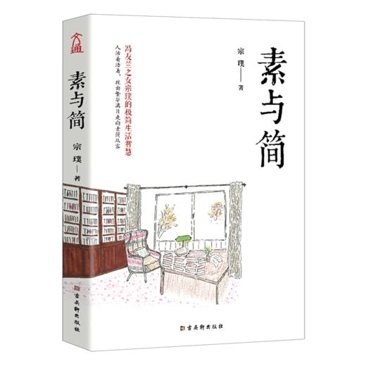 素与简 商品图0