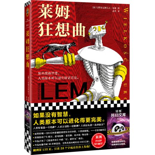 莱姆狂想曲 商品图0