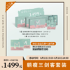 已下架】年中盛典 | 加赠益生菌1盒+代餐1盒 | 臻皙躺瘦三剑客14天套装（买一组送3盒白芸豆饮品，买两组送7盒白芸豆饮品，买三组送12盒白芸豆饮品）白芸豆有效期至2022年6月 [D类] 商品缩略图0