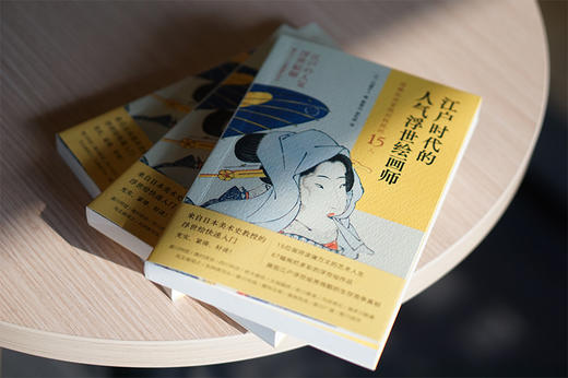 江户时代的人气浮世绘画师——将雅俗共赏做到极致的15人 商品图6