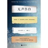 无声告白 商品缩略图3