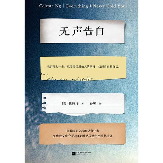 无声告白 商品图3