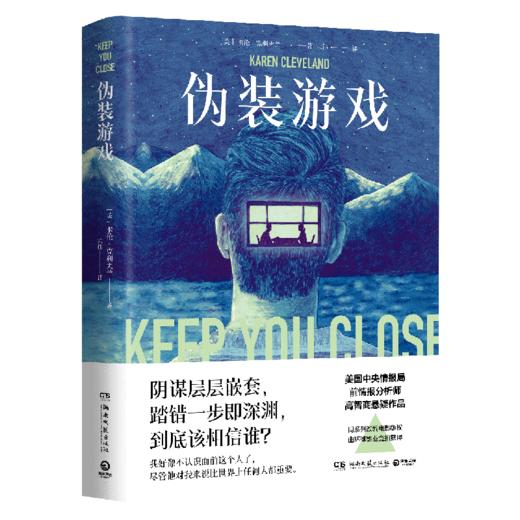 伪装游戏 商品图0