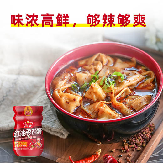 海天红油香辣酱320克 商品图2