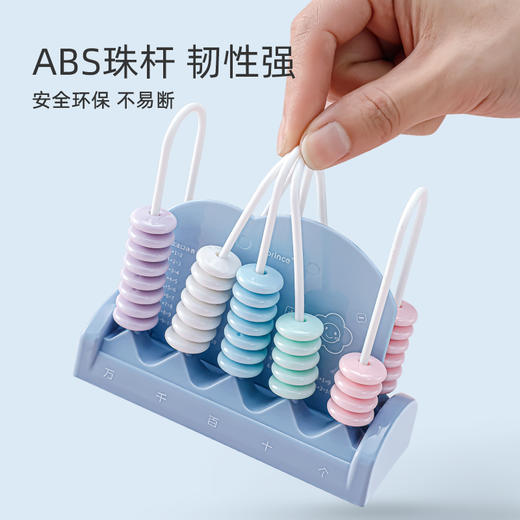 计数器小学一二年级下数学小棒小学生加减法算数教具神器儿童算盘 商品图2