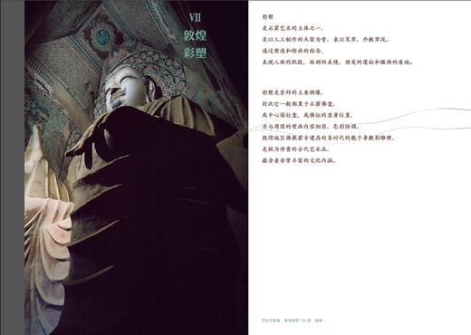 《敦煌》荣获第九届全国设计艺术展奖 收藏版 商品图2