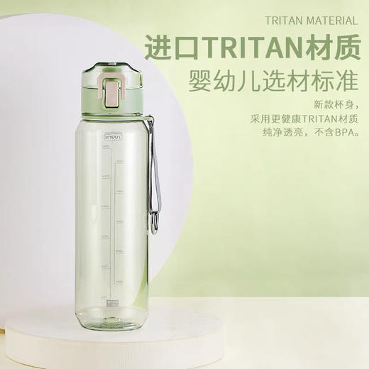 运动水壶耐摔进口tritan母婴级别材质 耐冷耐热-20℃-120℃ 学生运动太空杯便携水杯700ml 商品图1