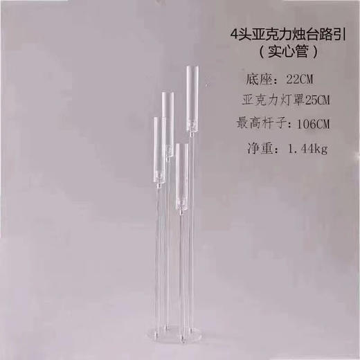 4头亚克力烛台路引（运费自理） 商品图0