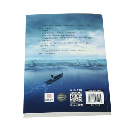 剑来(9乱起太平山) 商品图3