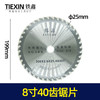 【货号03300】8寸切割机木工锯片 商品缩略图0