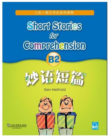 妙语短篇.B2 商品图0