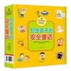 (仓发) 写给孩子的安全童话（套装共12册）/南方出版社/[韩]卢智暎，等/9787550149571 商品缩略图2