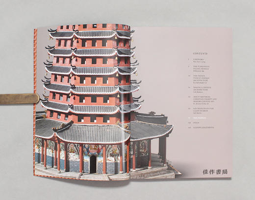 A Collection Of Pagodas /宝塔合集：1915 年旧金山巴拿马太平洋国际博览会 商品图1