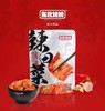 东北姥姥辣白菜3袋（拼团） 商品缩略图0