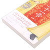 大唐二十一帝 商品缩略图2