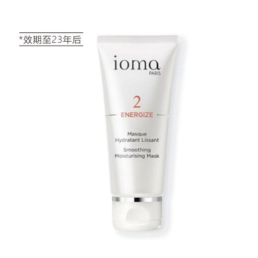 【清仓好价】IOMA活力亮采面膜50ml（至23年后） 商品图1