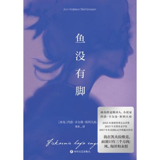 鱼没有脚 商品图3