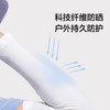 零触系列防晒袖套 商品缩略图4