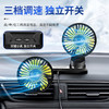 车载风扇12v 24v 商品缩略图3